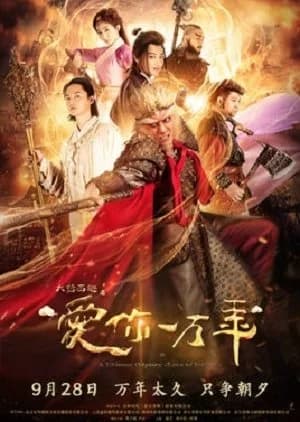 Recommendation: A Chinese Odyssey:  Love of Eternity similar to Dear Diary