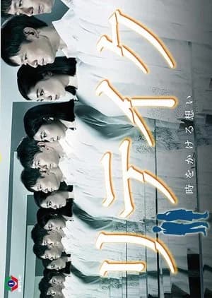 Recommendation: Retake - Toki o Kakeru Omoi similar to Last Taxi