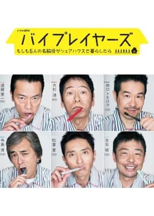 Byplayers - Asian drama recommendation