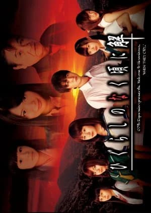 Recommendation: Higurashi no Naku Koro ni Kai similar to Possessed