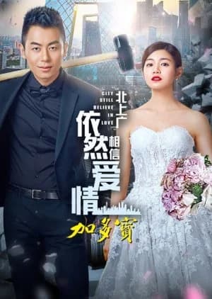 Recommendation: City Still Believes In Love similar to Fighting Time