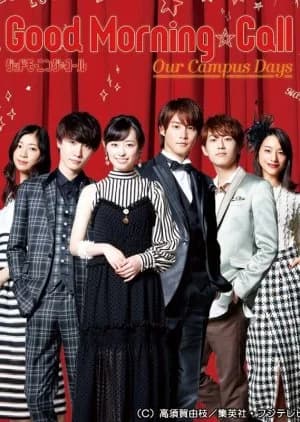 Recommendation: Good Morning Call: Our Campus Days similar to The Old Dreams