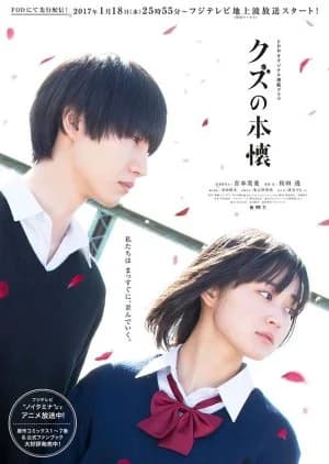 Kuzu no Honkai - Asian drama recommendation