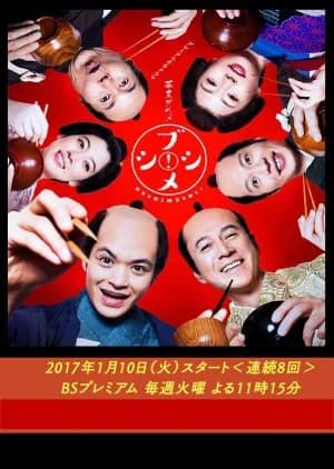 Recommendation: Bakumatsu Gurume Bushimeshi! similar to Hidamari no Ki