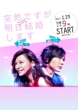 Recommendation: Totsuzen Desu ga, Ashita Kekkon Shimasu similar to Old Boy