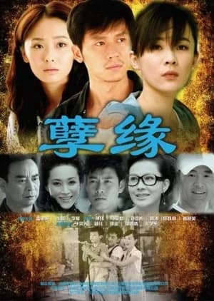 Recommendation: Nie Yuan (2010) similar to Red (2001)