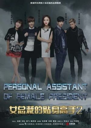 Recommendation: Personal Assistant of Female President 2 similar to Moonlit Reunion