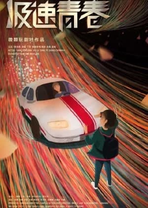 Recommendation: Speed (2018) similar to Pegasus