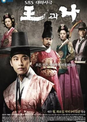 Recommendation: The King and I similar to Grand Prince