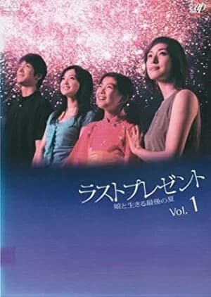 Recommendation: Last Present (2004) similar to Tokio