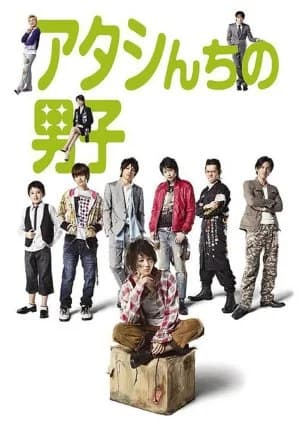 Recommendation: Atashinchi no Danshi similar to Let's Eat
