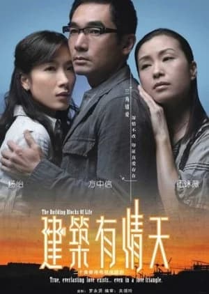 The Building Blocks of Life - Asian drama recommendation