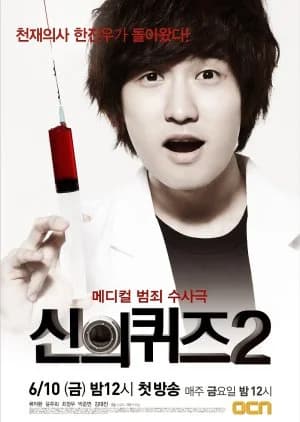 Recommendation: God's Quiz Season 2 similar to God's Quiz Season 4