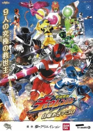 Recommendation: Uchuu Sentai Kyuranger similar to Kamen Rider Revice
