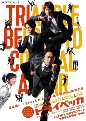 Recommendation: Triangle Belong to Comical Affair: TRIBECA similar to Take 1