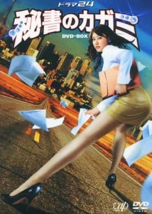 Recommendation: Hisho no Kagami similar to Overachievers