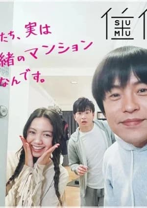 Recommendation: Sumu Sumu (2017) similar to Onna Rule