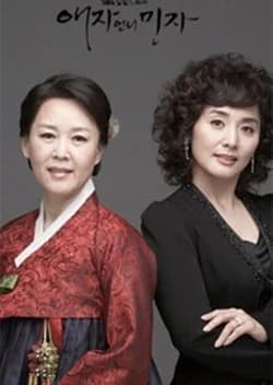 Recommendation: Aeja's Older Sister, Minja similar to 4 Daughters