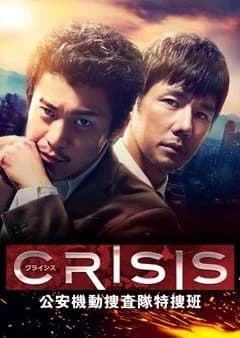 Recommendation: Crisis: Kouan Kidou Sousatai Tokusou-han similar to Operation Moscow
