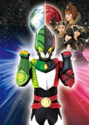 Recommendation: Kankyou Chojin Ecogainder OX similar to Gaiyuuki Getto Season 2