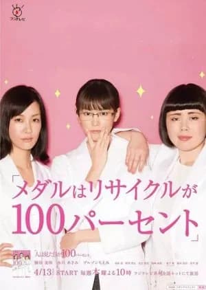 Recommendation: Hito wa Mita Me ga 100% similar to Daisy Luck