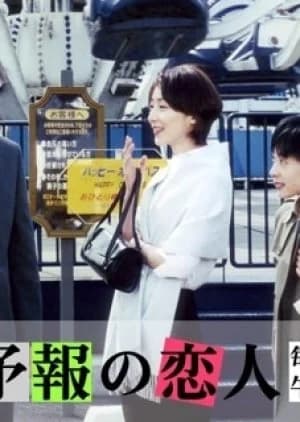 Recommendation: Tenki-yoho no Koibito similar to The Corner of Love