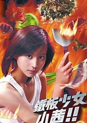 Recommendation: Teppan Shoujo Akane!! similar to Saito-san 2