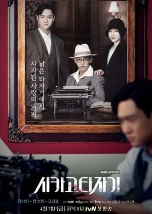 Recommendation: Chicago Typewriter similar to Hikaru no Go