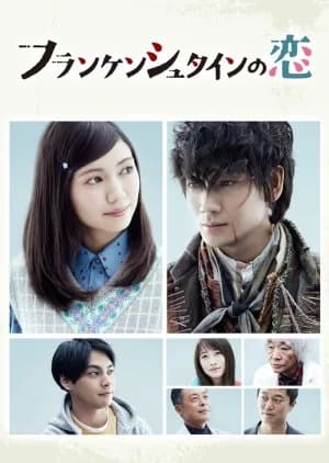 Frankenstein no Koi - Asian drama recommendation