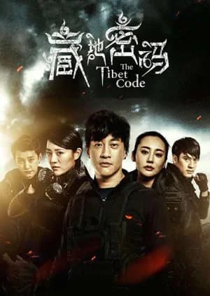 Recommendation: The Tibet Code (2016) similar to Love on the Turquoise Land