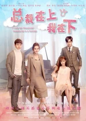 Recommendation: I Love My President Though He's A Psycho similar to My Absolute Boyfriend