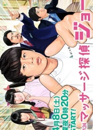 Recommendation: Massage Tantei Joe similar to Strange Chronicles of Tang