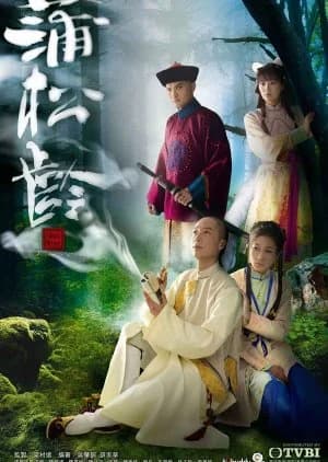 Recommendation: Ghost Writer similar to Luo Gu Xiang