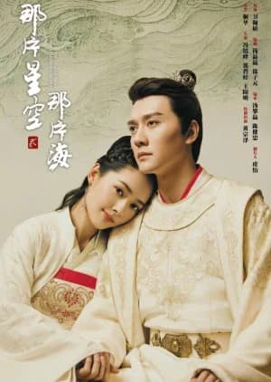 Recommendation: The Starry Night, the Starry Sea Season 2 similar to Nie Xiaoqian