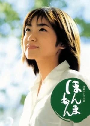 Recommendation: Honmamon similar to Wakaba