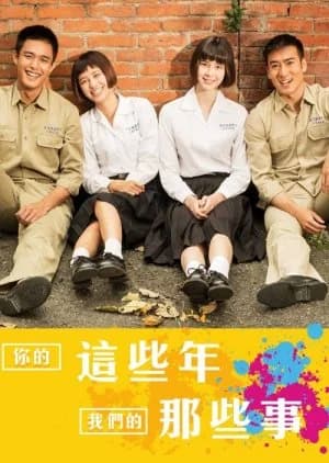 Never Forget Then - Asian drama recommendation