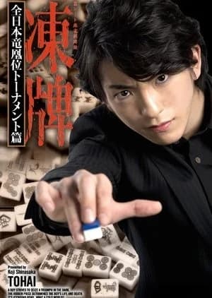 Recommendation: Tohai II similar to Smoking