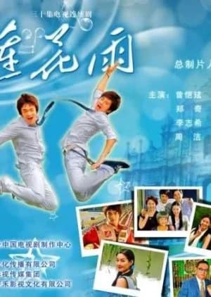 Recommendation: Lotus Rain similar to Fluttering Warning