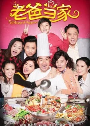 Recommendation: Full House of Happiness similar to Endless Love (2019)