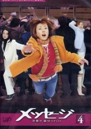 Recommendation: Message similar to Keishicho Keizoku Sosahan