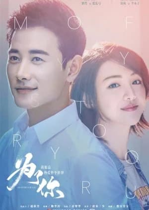 Recommendation: My Story for You similar to A River Runs Through It