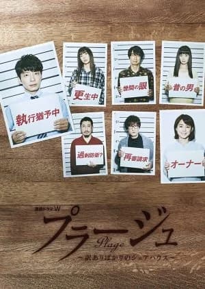 Plage - Asian drama recommendation