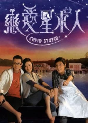 Cupid Stupid - Asian drama recommendation