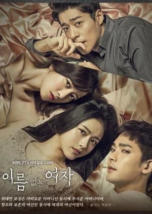 Recommendation: Unknown Woman similar to Sweet Enemy