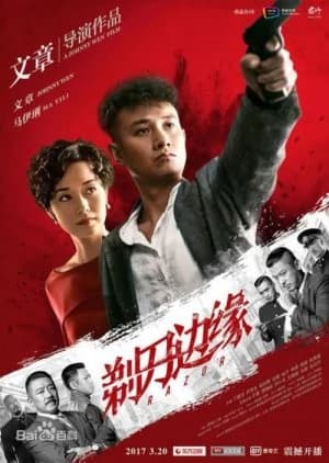 Recommendation: Razor similar to Borrow Gun