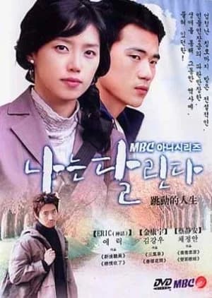 Recommendation: Breathless (2003) similar to On the Prairie