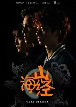 Recommendation: Classic of Mountains and Seas (2015) similar to MuTeLuv:  Fist Foot Fusion