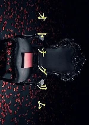 Recommendation: Otona Grimm similar to Aema