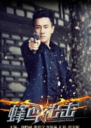 Recommendation: Hummingbird Attack similar to The Ringmaster