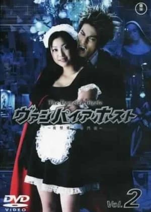 Recommendation: Vampire Host similar to Aoki Vuanpaia no Nayami